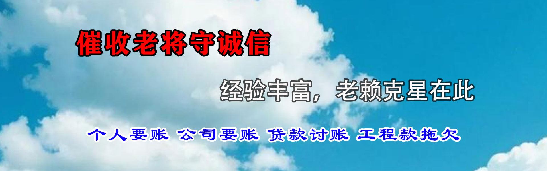 东海金典追债公司